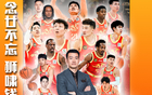 媒體人：廣廈陣容黃金期，有望建王朝