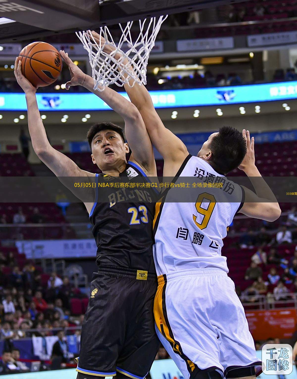 05月05日 NBA季后賽東部半決賽G1 步行者vs騎士 全場(chǎng)錄像回放